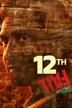 12th Fail (2023) movie poster